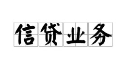 深圳36私人借钱怎么收费-深圳36私人身份证贷款-深圳36抵押短借