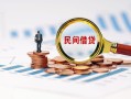 深圳36个人空放联系方式-深圳36哪里可以借钱-深圳36短拆垫资