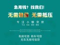 深圳36私人借贷放款-深圳36贷款私借空放-深圳36个人私借