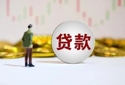 深圳36借款短借-深圳36私人24小时借钱-深圳36民间小额借贷