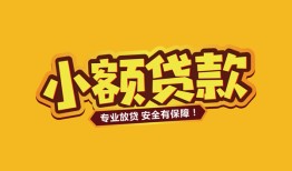 深圳36私借-深圳36借贷-深圳36空放私借民间借贷