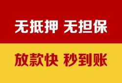 深圳36小额私人借贷-深圳36哪里可以私人借款-深圳36无抵押私人贷款