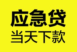 深圳36民间短借-深圳36身份证抵押贷款-深圳36无抵押身份证贷款