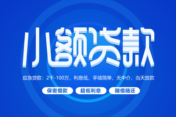 深圳36贷款公司电话号码