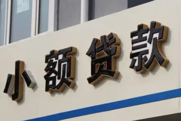深圳36私借户不考察