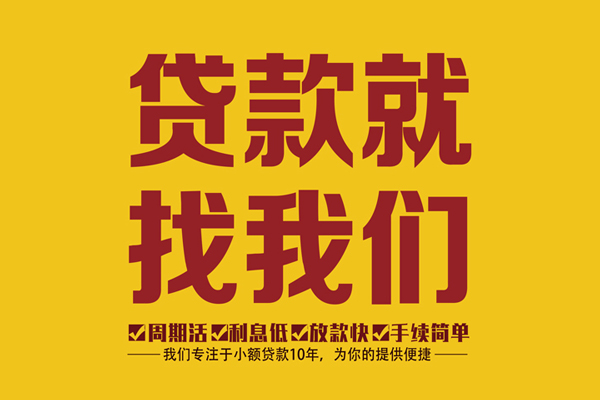 深圳36无抵押私借空放