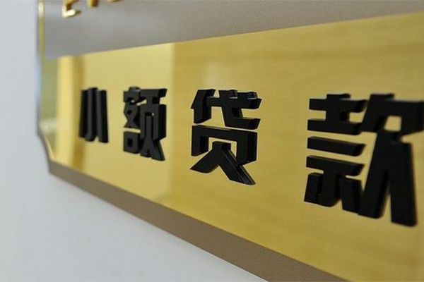 深圳36短借费用