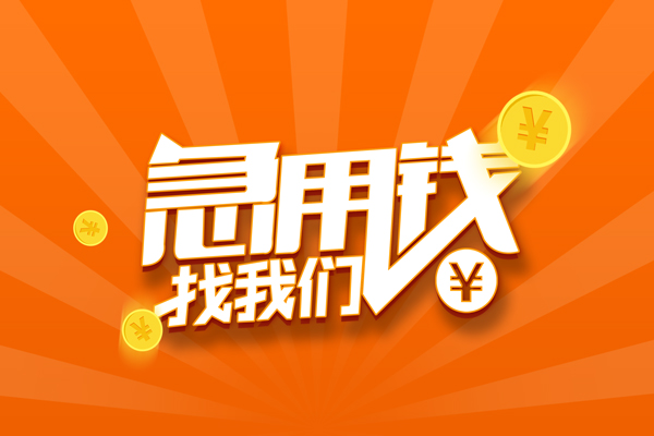 深圳36身份证贷款分期